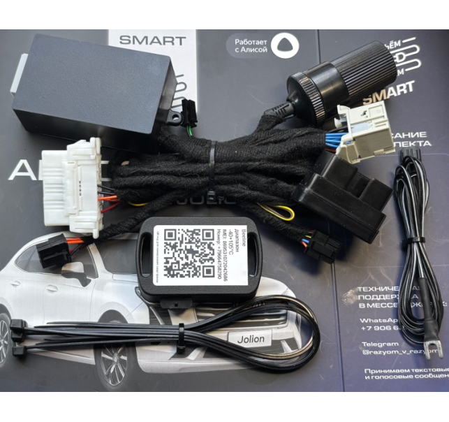 RvR Smart mT для Haval Jolion 2021-2026