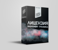 Лицензия "Экономия трафика"
