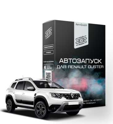 Автозапуск RvR AvtoOko24 для Renault Duster 2