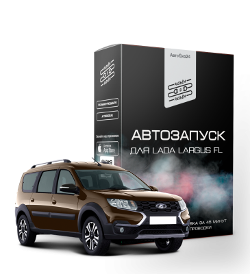 Автозапуск RvR AvtoOko24 Largus FL 2021-2022